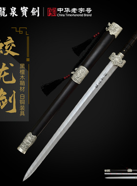 龙泉宝剑24寸蛟龙剑汉剑花纹钢瓦面一体刀剑刀具防身冷兵器未开刃