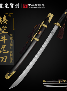 龙泉宝剑牛尾刀绣春刀雁翎刀清代花纹钢刀剑刀具防身冷兵器未开刃