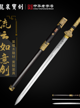 正品龙泉宝剑流云如意汉剑张叶胜大师作品一体花纹钢刀剑未开刃