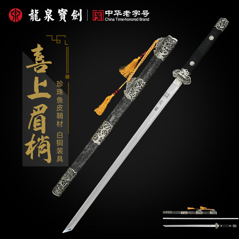 正品龙泉宝剑喜上眉梢唐横刀羽毛纹收藏一体刀剑防身冷兵器未开刃