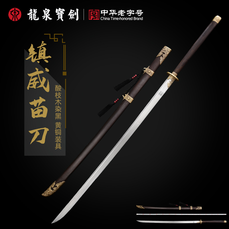 正品龙泉宝剑镇威苗刀花纹钢一体收藏长刀剑锻炼防身冷兵器未开刃