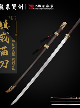 正品龙泉宝剑镇威苗刀花纹钢一体收藏长刀剑锻炼防身冷兵器未开刃