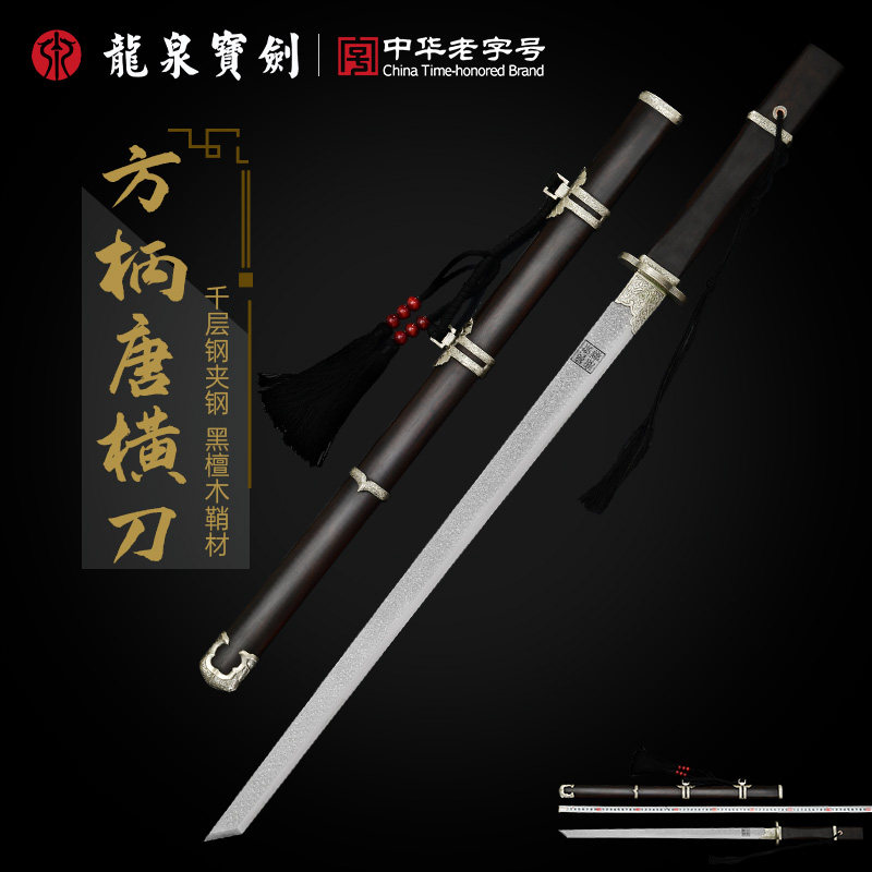 龙泉宝剑白铜方柄龙鳞纹唐横刀千层钢一体刀剑防身冷兵器未开刃