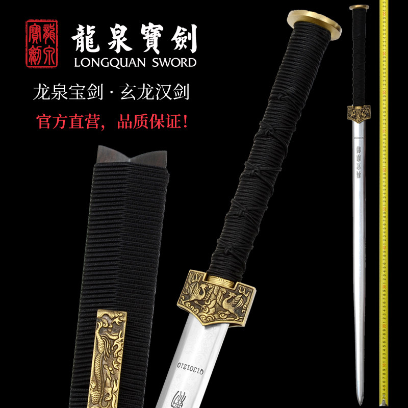 龙泉宝剑玄龙八面汉剑花纹钢长剑四象汉剑未开刃刀剑送礼旗舰店,特色手工艺,刀剑,淘宝优惠券,粉丝福利购,淘宝优惠卷