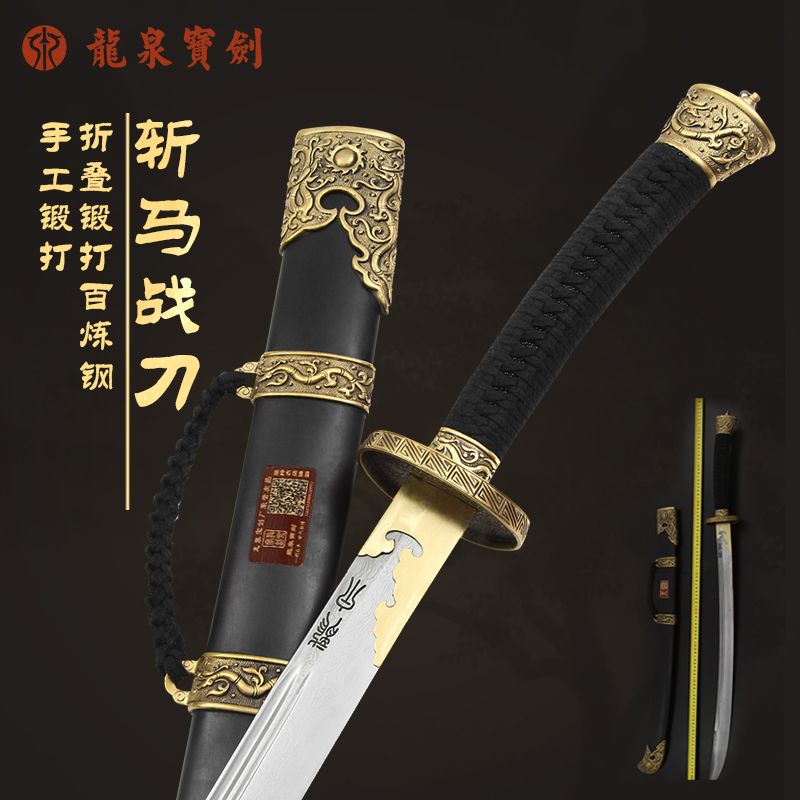 龙泉宝剑一体长款雁翎刀斩马战刀