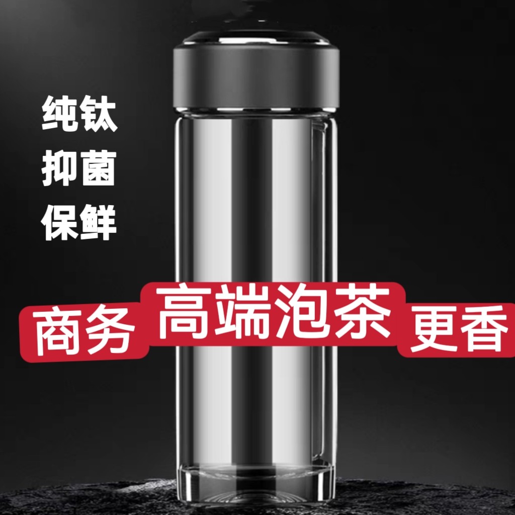 添彩玻璃杯子纯钛抑菌水杯隔热双层水晶杯高档男士商务茶杯女士