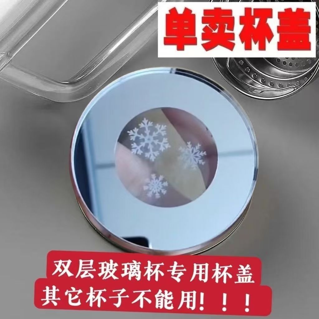 水晶玻璃光学弧面杯盖单卖配件高档通用食品级硅胶透明玻璃杯配盖