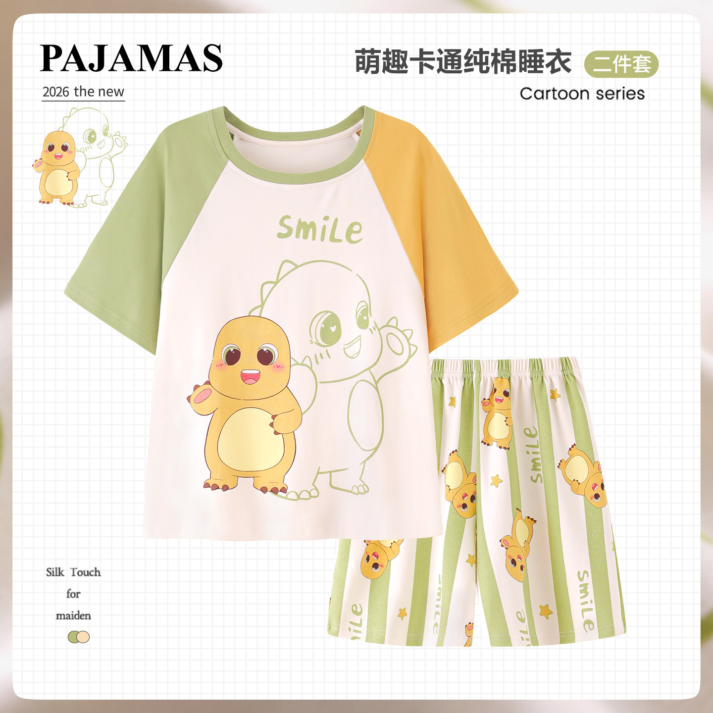 纯棉男童睡衣2026新款夏季圆领休闲奶龙短袖短裤中大童家居服套装