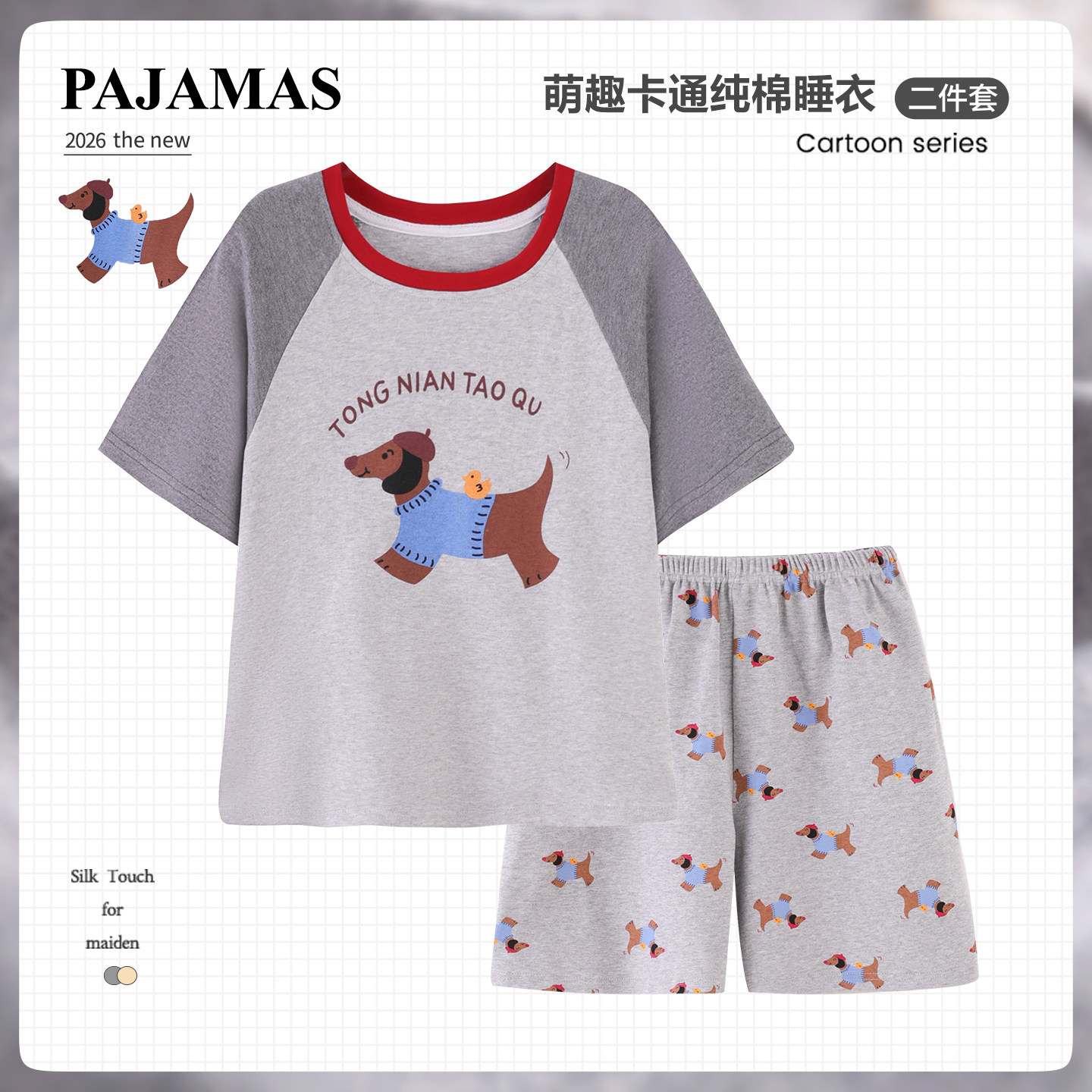 2026纯棉男童睡衣新款夏季圆领休闲卡通短袖薄款中大童家居服套装