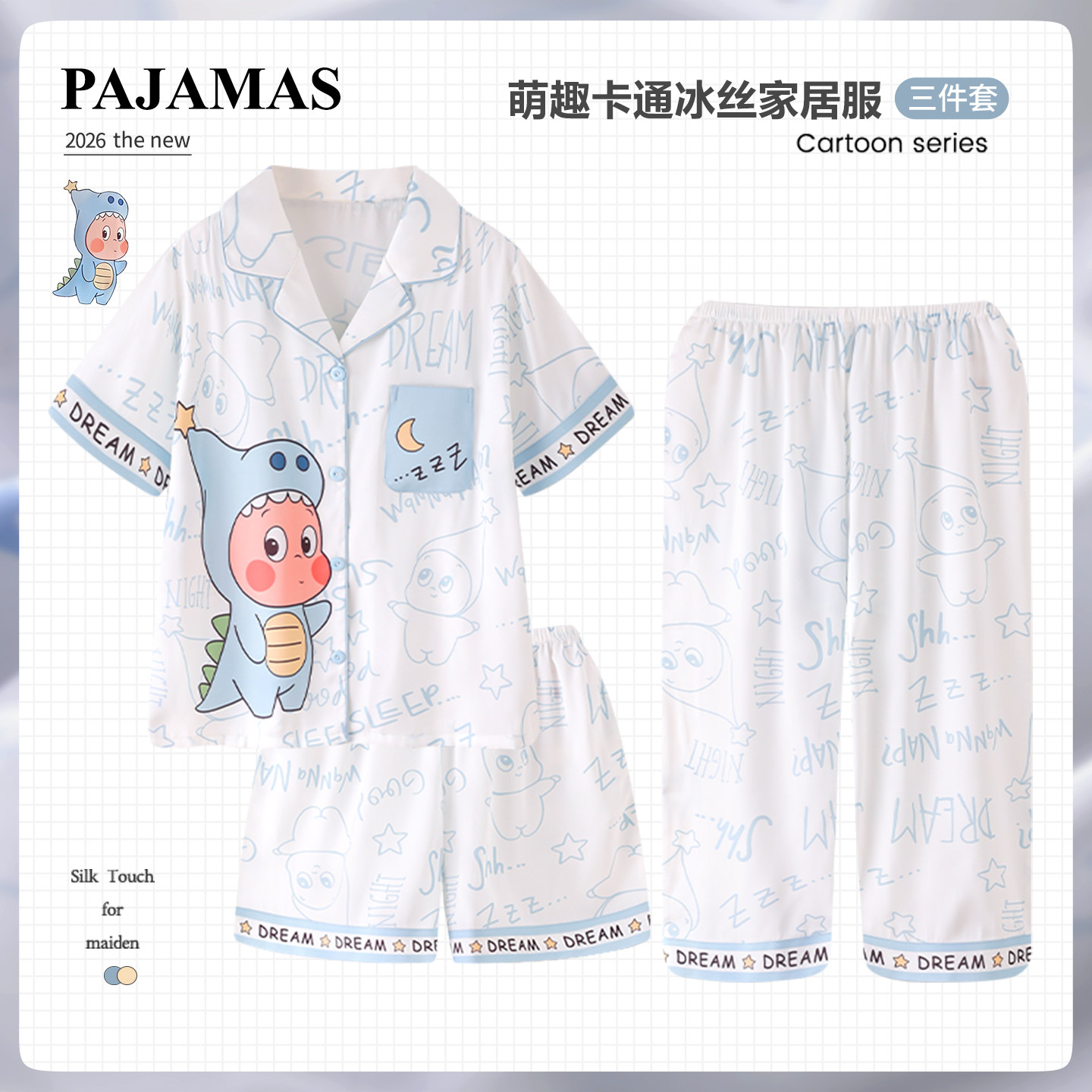 儿童冰丝翻领睡衣男童夏季新款三件套短袖中大童男宝宝家居服套装
