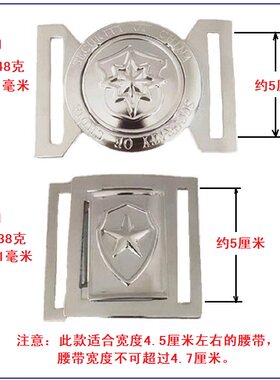 保安腰带扣头武装带白色圆头治安