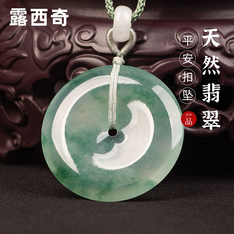 露西奇天然A货翡翠吊坠男女 正冰飘花翡翠平安扣挂件玉器饰品首饰