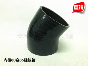 内径80变85mm 水管进气管 150度角硅胶管 耐高温高压增压器管