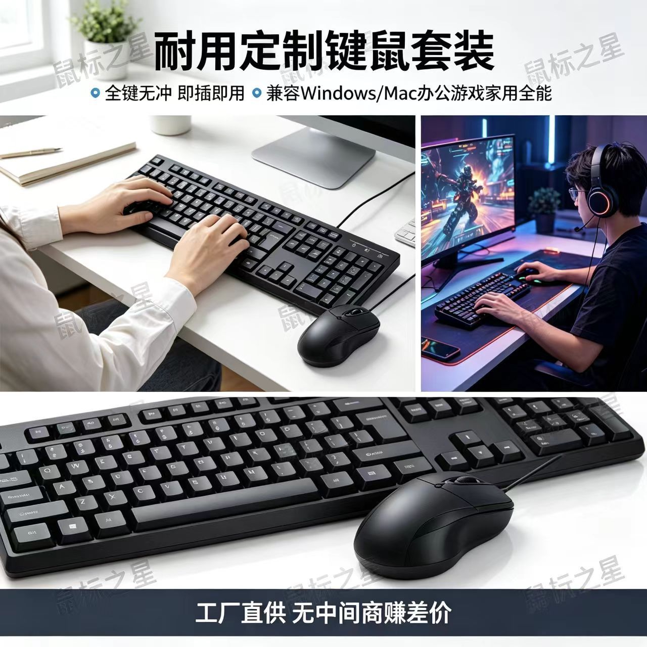 有线键盘鼠标套装ps2圆头办公家用台式机、线切割机 电脑设备专业
