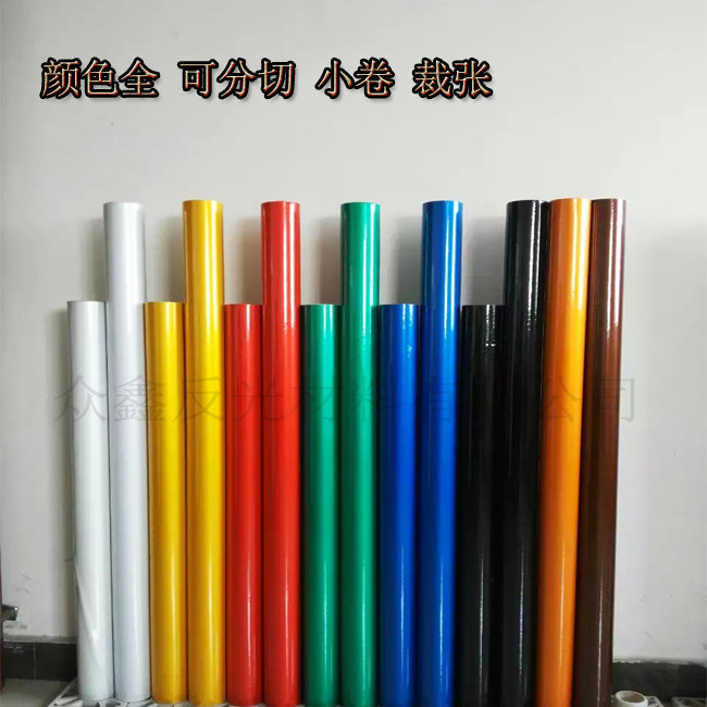 5100 国产工程级反光膜 刻反光膜