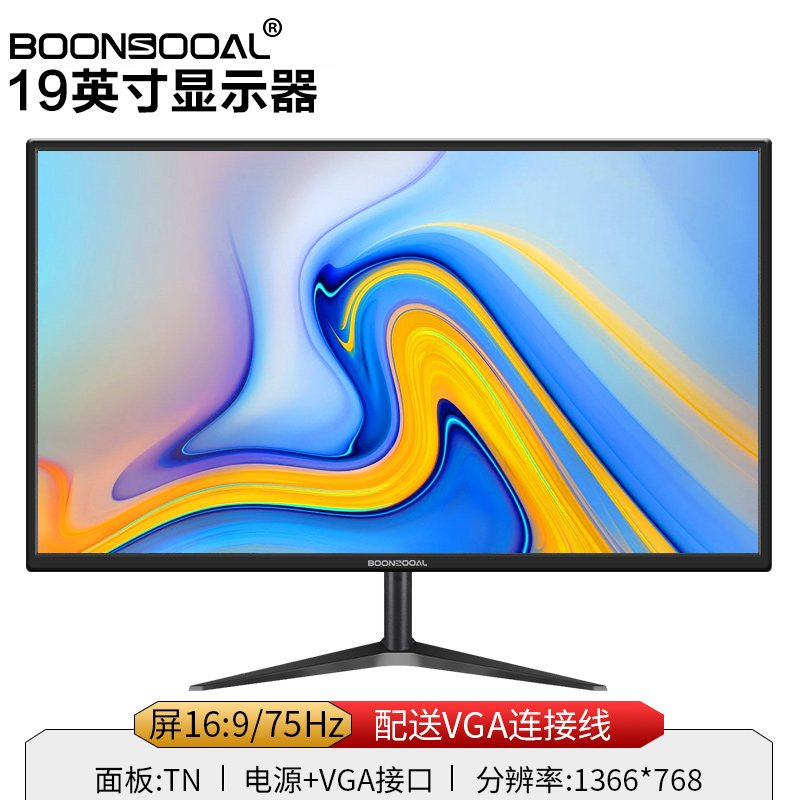 19寸高清显示器电脑显示屏幕监控液晶显示屏16：9带VGA接口