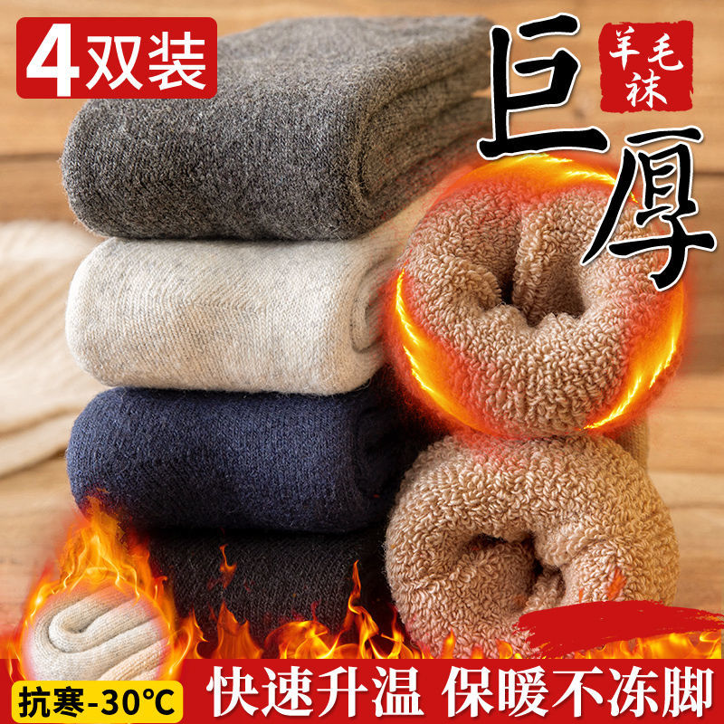 加厚袜子冬季加厚超厚保暖中筒加绒男士冬天毛圈毛巾袜长筒袜超厚