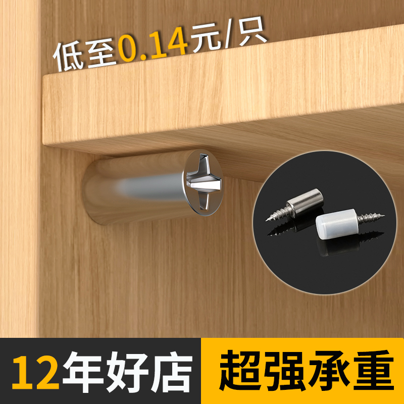 隔板托层板钉玻璃免打孔支撑固定