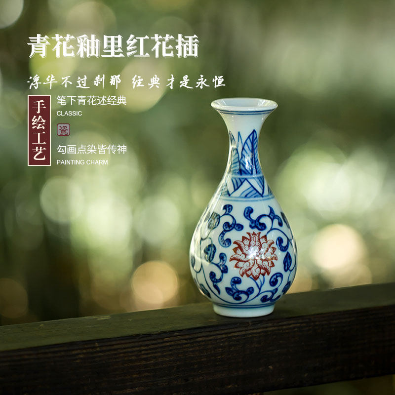 景德镇手绘青花釉里红花器小花瓶仿古中式陶瓷家居茶室摆件花插