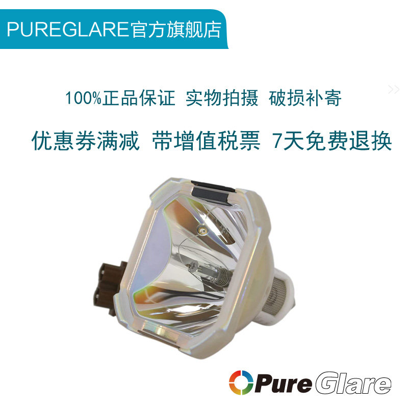 全新原装灯泡 亮度好 寿命长 含税包邮