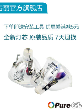 宝德丽适用EPSON爱普生投影机仪CB-S03/S04/X27/X36/W03/CH-TW5200/CB-945/CB-965灯泡ELPLP78