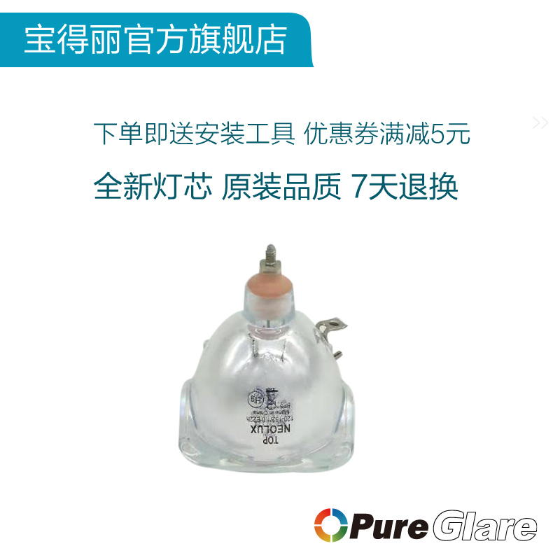 欧司朗正品原装灯泡包邮赠运费险