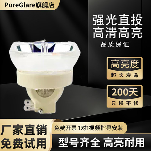 全新灯泡 品牌灯架 亮度好寿命长 含税包邮
