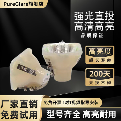 通用BENQ明基MP615P/MP625P/MP611/MP611C/MP711/MP721 T90A带灯架5J.J2C01.001