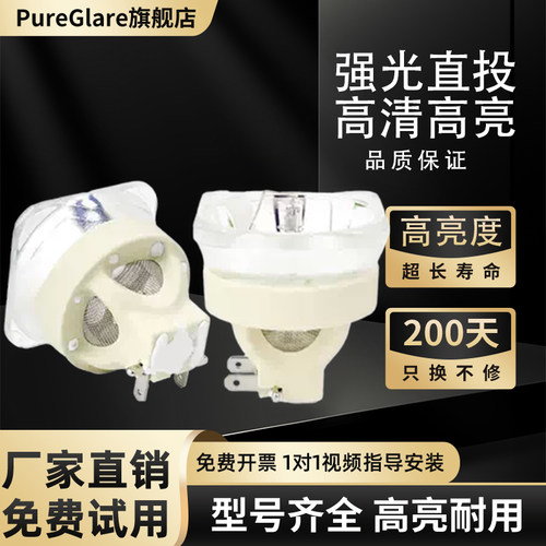 原装正品裸灯 质保半年 含税包邮哦