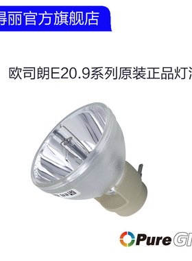 原装 维视科 投影仪灯泡DW884ST/  DW886/DX813/    DX881ST/  DX883ST/5811119560-SVV/投影机灯泡、灯架