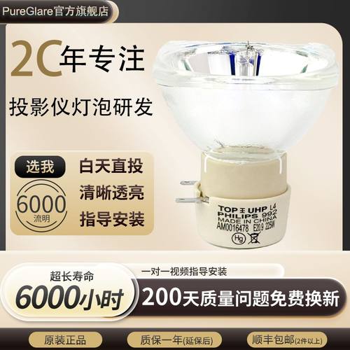 Pureglare明基MW820ST/MW851ST /EX728ST/EX6938/MW853UST+ MW860UST MW870UST MW30A3ST MW284B投影机灯泡