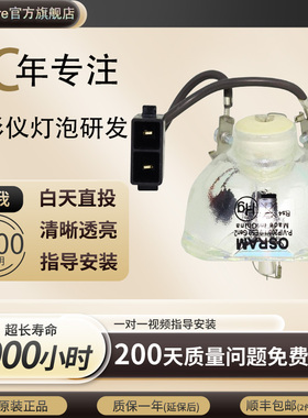 宝得丽适用于爱普生ELPLP57投影机灯泡 PowerLite 460 /EB-450W带灯架V13H010L57