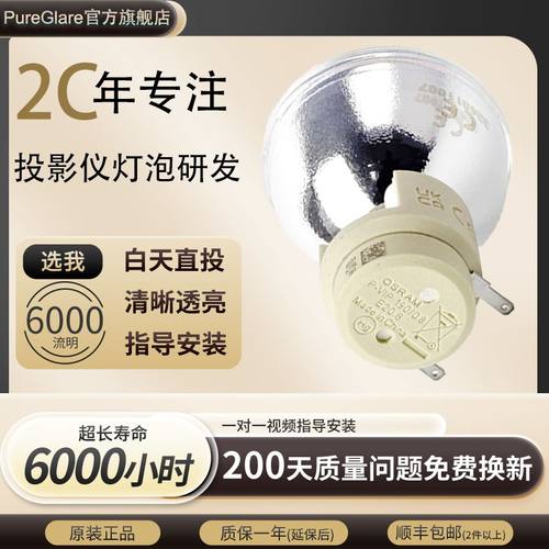 VIP190WE20.8高清高亮原装灯泡