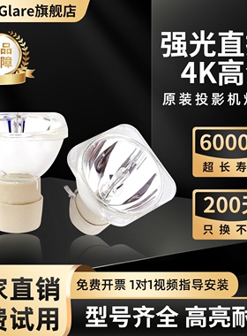 适用原装明基投影仪灯泡 MX507/MX3082/MX525/MX528/MS507/MS527/MS524/MS3081+/ML8290/TX538/ MX52/MX523H