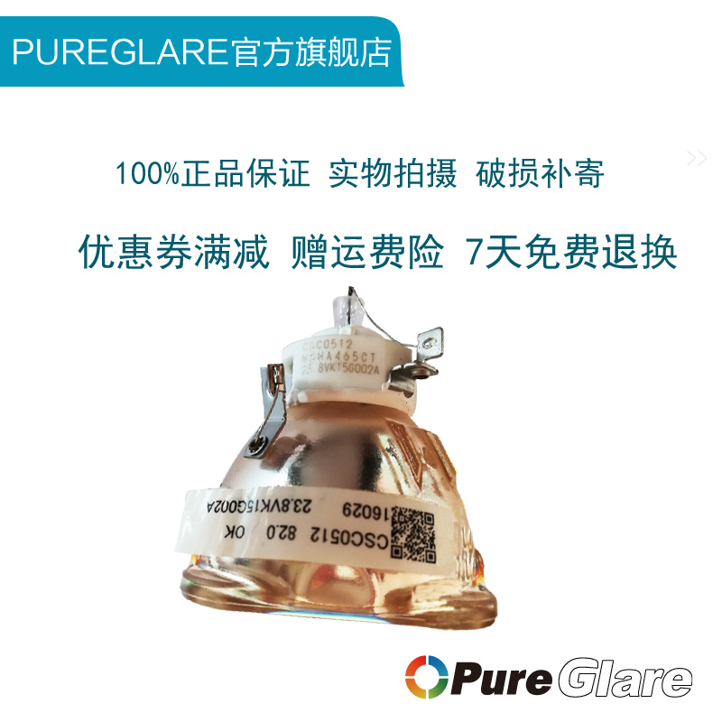 全新原装灯泡 亮度好寿命长 含税包邮