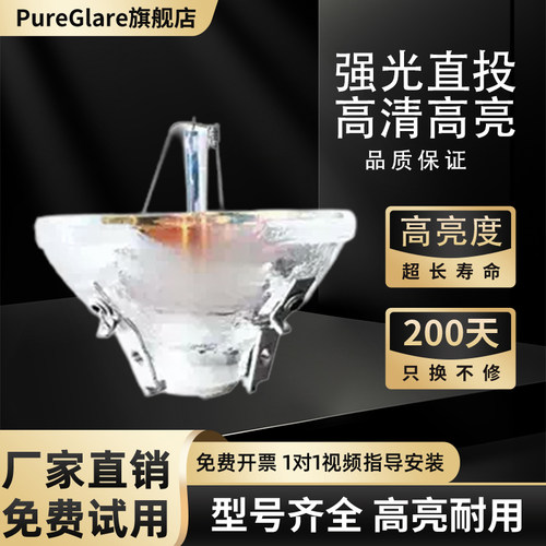 全新裸灯 全新灯架 亮度好寿命长 包邮哦