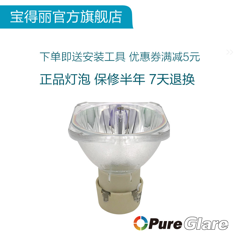 全新原装灯泡。亮度更好寿命长，包邮哦