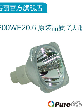 Pureglare 东芝投影机灯泡TDP SP1/XP1/XP2/ p-vip 200W 1.0 e20.6n
