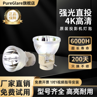 全新适用于富可视SP-LAMP-084 IN134UST IN136UST投影仪机灯泡灯架SP-LAMP-P1/5811118004