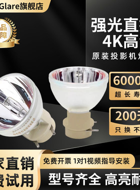 白天直投高清正品原装灯泡