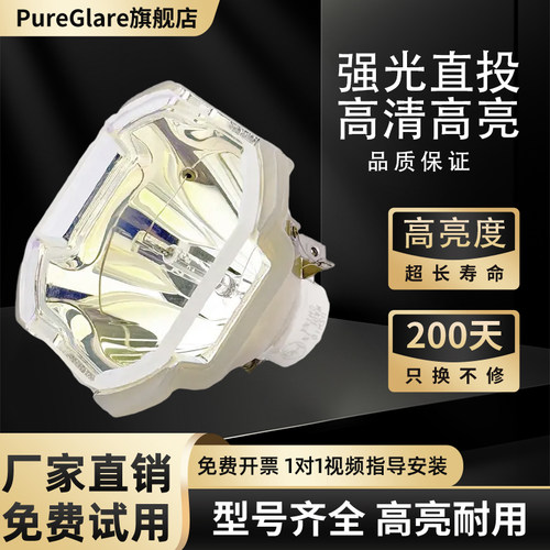 全新灯泡 亮度好寿命长 含税包邮