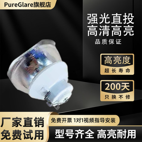 宝得丽适用于原装ELP93爱普生EB-G7200WNL,EB-G7000WNL,EB-G7800NL,EB-G7400UNL投影机仪灯泡