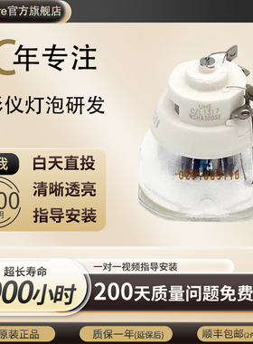 Pureglare原装爱普生CB-2155W/2245U/2250U/EB-2265U/5530U/ELPLP95/PowerLite 2040/2065投影机灯泡