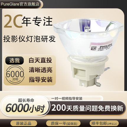 NEC原装NP-CD2200W/CD2300U/CR2300U/CD2310X/CD2120X/CD2100U/CA4300X/CA4355X/CA4200W/NP47LP投影机灯泡