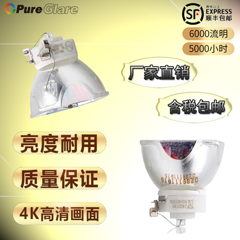 原装裸灯 亮度好寿命长 包邮哦