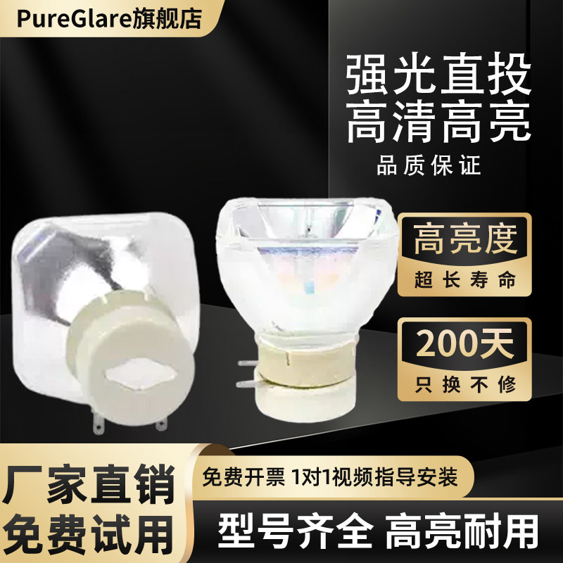 适用于原装 ASK投影机 S3330 C3270 S3350W US1270 S3280 C3370/S3307/S3390投影仪灯泡