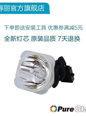 宝得丽 原装夏普投影机XG-D5000XA,XG-D6000XA/D4880WA灯泡AN-D500LP/SHP140