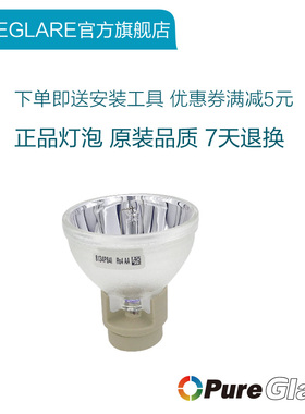 Pureglare原装Vivitek丽讯投影机D867/DH913/D912HD/D5510/DW866灯泡P-VIP280/0.9 E20.9n明基Px7849