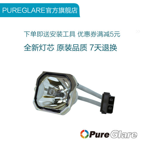 投影机灯泡PureglareLMP-P200