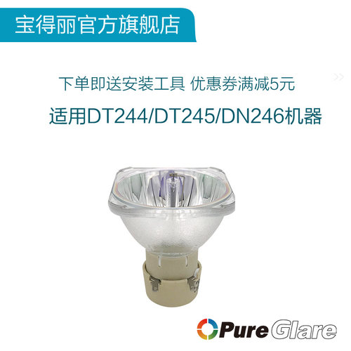 原装奥图码投影仪灯泡